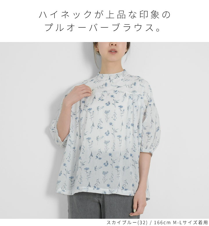 ブラウス シャツ レディース 花柄 五分袖 ハイネック トップス プルオーバー 綿100...