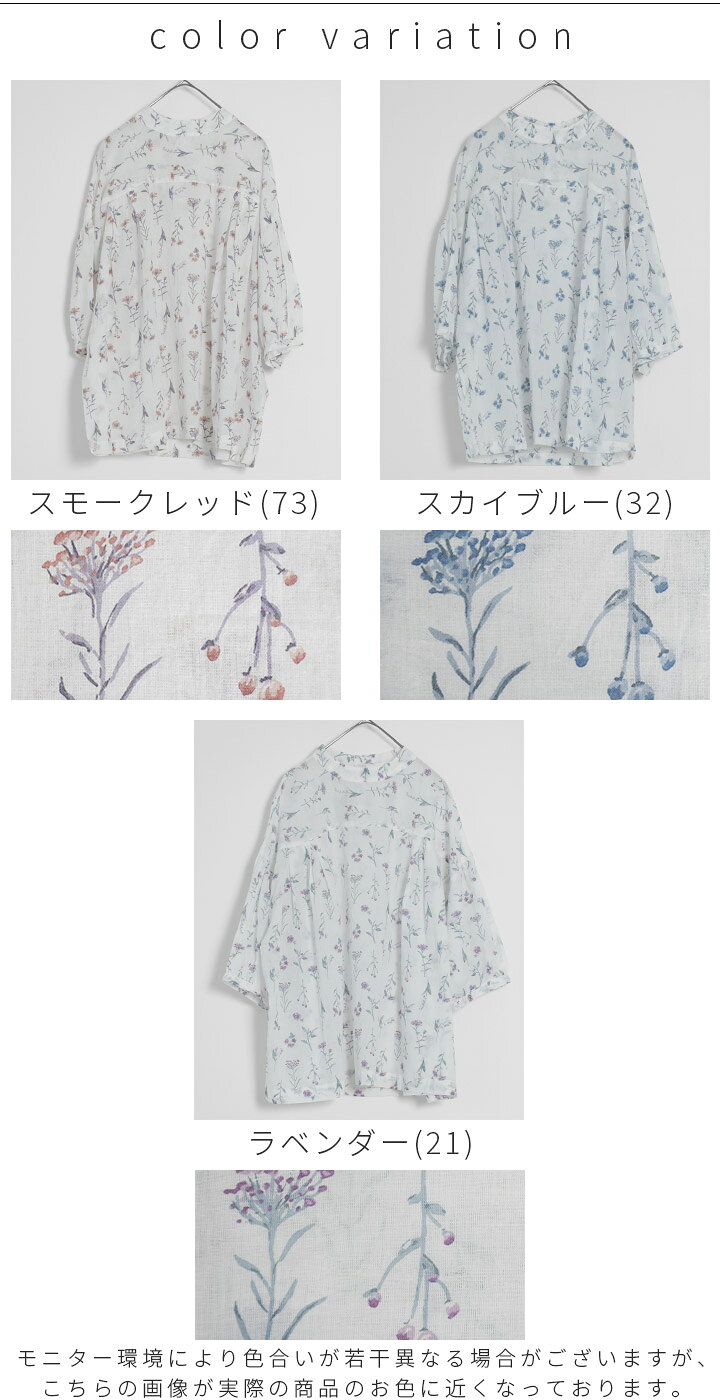 ブラウス シャツ レディース 花柄 五分袖 ハイネック トップス プルオーバー 綿100...