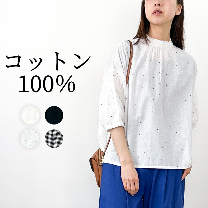 楽天市場】綿 100%(柄ドット・水玉)(トップス|レディース 楽天市場】綿 100%(柄ドット・水玉)(トップス|レディース