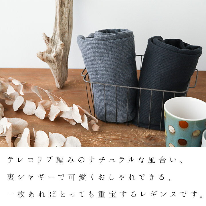 【福袋対象B】 裏起毛 レディース レギンス タイツ スパッツ ぽかぽか あったか 裏シャギーリブレギンス パンツ トレンカ 美脚 ライン 暖かい レギンスパンツ シャギー 暖かい 厚手 冬 防寒 冬 秋冬 動きやすい 伸縮性 抜群 レギパン ナチュラル 服 [M便 1/1]