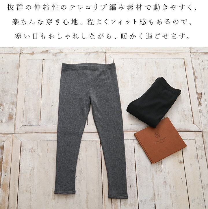 【福袋対象B】 裏起毛 レディース レギンス タイツ スパッツ ぽかぽか あったか 裏シャギーリブレギンス パンツ トレンカ 美脚 ライン 暖かい レギンスパンツ シャギー 暖かい 厚手 冬 防寒 冬 秋冬 動きやすい 伸縮性 抜群 レギパン ナチュラル 服 [M便 1/1]