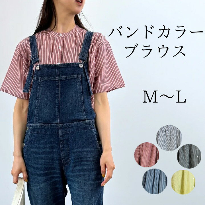 乐天商城 - バンドカラーシャツブラウス シャツ ブラウス レディース 半袖 ストライプ トップス 綿100％ コットン プルオーバー 羽織り 前開き ゆったり 大きいサイズ 大人 可愛い ナチュラル カジュアル 服 [M便 1/2]