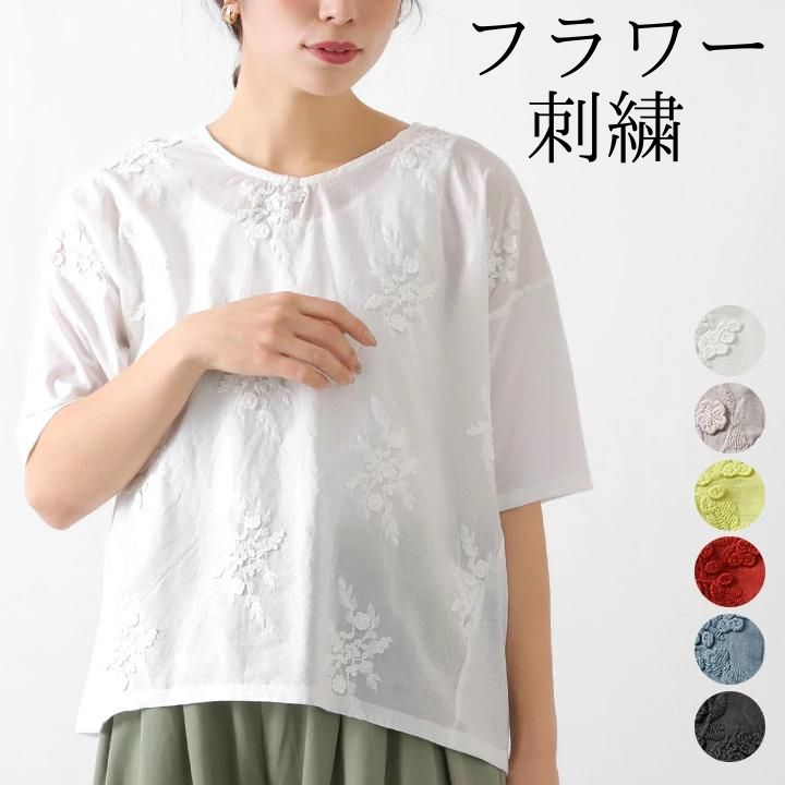 刺繍 ブラウス トップス 半袖 Tシャツ レディース レース シャツ ブラウス プルオーバー Vネック 花柄 コットンレース 刺繍 花柄 ゆったり 春夏 大人 かわいい ナチュラル 服 [M便 1/1]のサムネイル