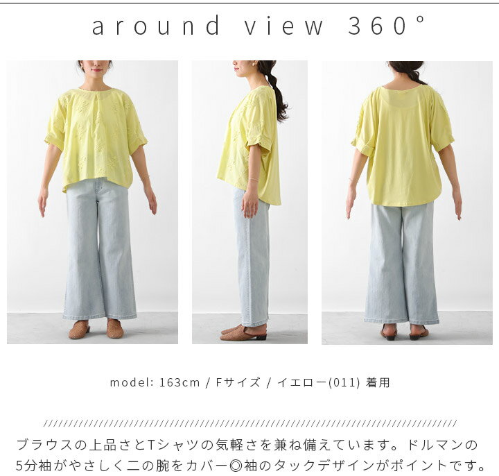 刺繍 レース ブラウス 半袖 トップス プルオーバー tシャツ レディース シャツブラウス 立体花レース 花柄 ボタニカル カットソー 切り替え 春 夏 ゆったり 大人 かわいい ナチュラル 服 [M便 1/1]
