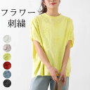 刺繍 レース ブラウス 花柄 トップス 半袖 Tシャツ レディース 花柄 プルオーバー ドルマンスリーブ 立体花レース ドルマンブラウス 花レース カットソー ゆったり 大きいサイズ 無地 大人 かわいい ナチュラル 服 