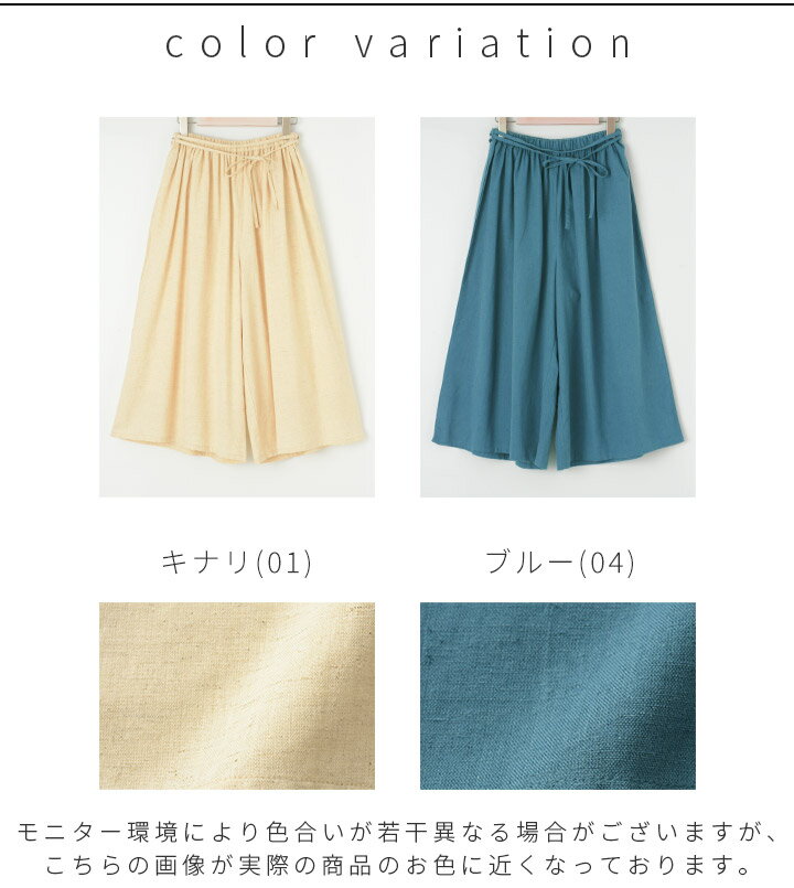 ガウチョパンツ ワイドパンツ レディース 七分丈 パンツ ボトムス リネン 綿麻 コットン ズボン クロップドパンツ 短め 夏 涼しい 無地 ギャザー ゆったり 楽ちん 総ゴム ナチュラル ミモレ丈 大人 かわいい [M便 不可]