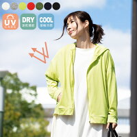 uvカット パーカー カーディガン レディース ジップパーカー 着るだけUV対策ゆるパーカー ジップアップパーカー uv パーカー 薄手 UVケア UV加工 無地 紫外線対策 長袖 春夏 接触冷感 速乾 カジュアル 大人 かわいい ナチュラル 服 40代 50代 ルームウェア 部屋着 [M便 1/1]