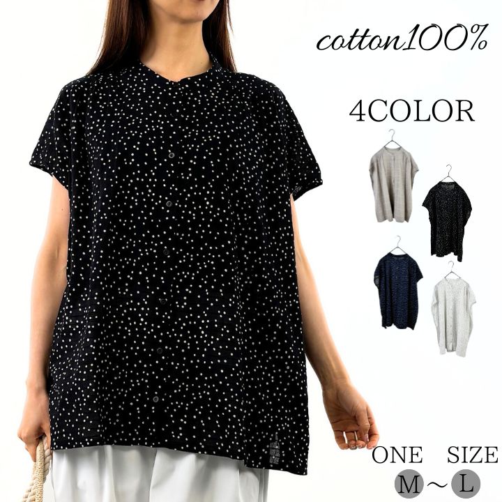 チェックドビー× ドットプリント 前開き ブラウス シャツブラウス レディース シャツ 半袖 水玉 トップス プルオーバー 羽織り 前開き ゆったり 大きいサイズ 大人 可愛い ナチュラル カジュアル 服 [M便 1/1]