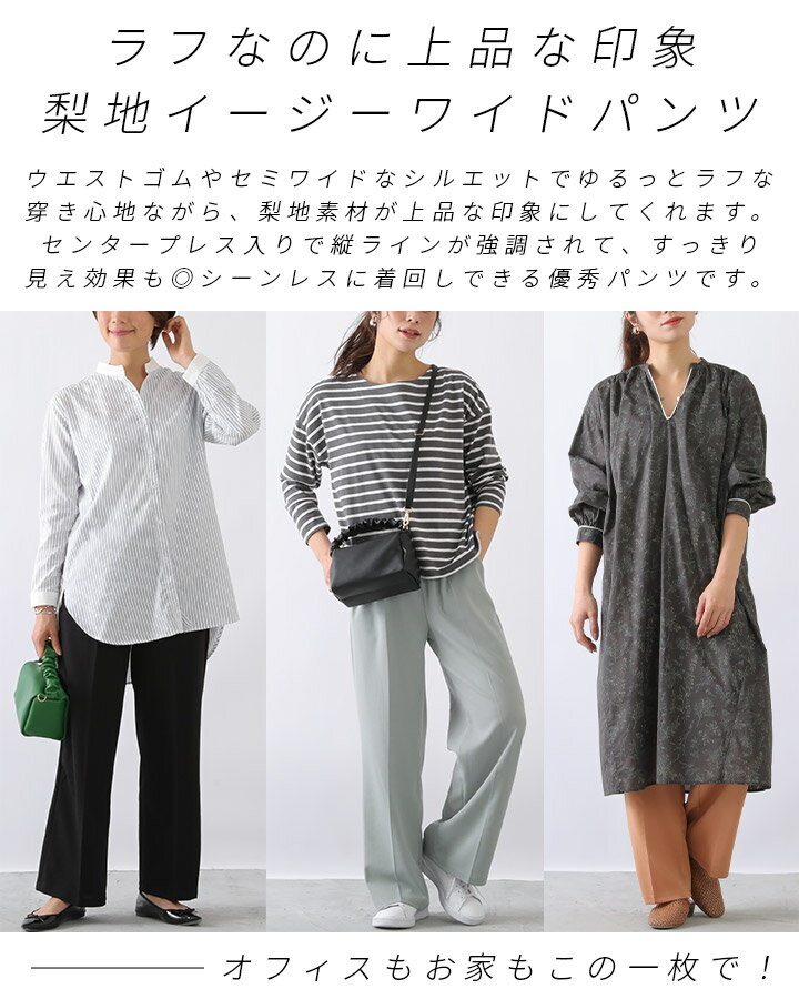 ワイドパンツ レディース きれいめ ストレッチパンツ イージーパンツ 梨地 タック...