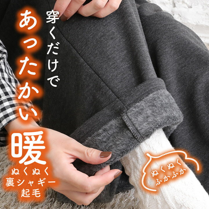裏起毛 パンツ レディース ワイドパンツ ガウチョパンツ カットソー ぬくぬく裏シ...