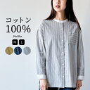 シャツ ブラウス レディース 長袖 ストライプ ロングシャツ トップス 綿100％ クレリック プルオーバー Keitto ケイット ノースオブジェクト north object 羽織り 前開き ゆったり 大きいサイズ 大人 可愛い ナチュラル カジュアル 服 [M便 不可]