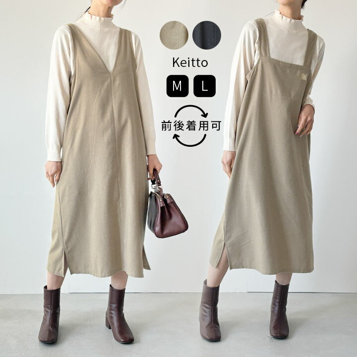 【20％クーポン配布】 サロペットスカート サロペット スカート キャミワンピース レディース 綿混 Keitto ケイット ノースオブジェクト ギャザースカート フレアワンピース 大きいサイズ ミモレ丈スカート ゆったり 大人 可愛い ナチュラル [M便 不可]のサムネイル