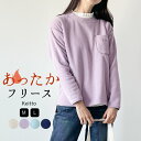 【マラソン全品30％OFFクーポン】 フリースTシャツ 長袖 カットソー レディース プルオーバー フリース ロンT ポケットTシャツ ワンポイント 刺繍 Keitto ケイット ノースオブジェクト north object トップス 大人 可愛い ナチュラル カジュアル 服 スリット M便 不可