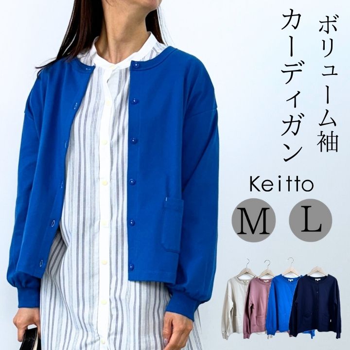 ڿ!ݥѤ30OFF Ħܥ Ĺµ ǥ  롼ͥå ݼ ȥåץ å Keitto å Ρ֥ ΢ 礭 åȥǥ  İ ʥ 奢 [M Բ]