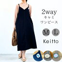 【福袋対象A】 Keitto ケイット 森の動物 ブローチ付き 2WAY キャミワンピース ロング レディース ゆったり ジャンパースカート 無地 エプロン 大...