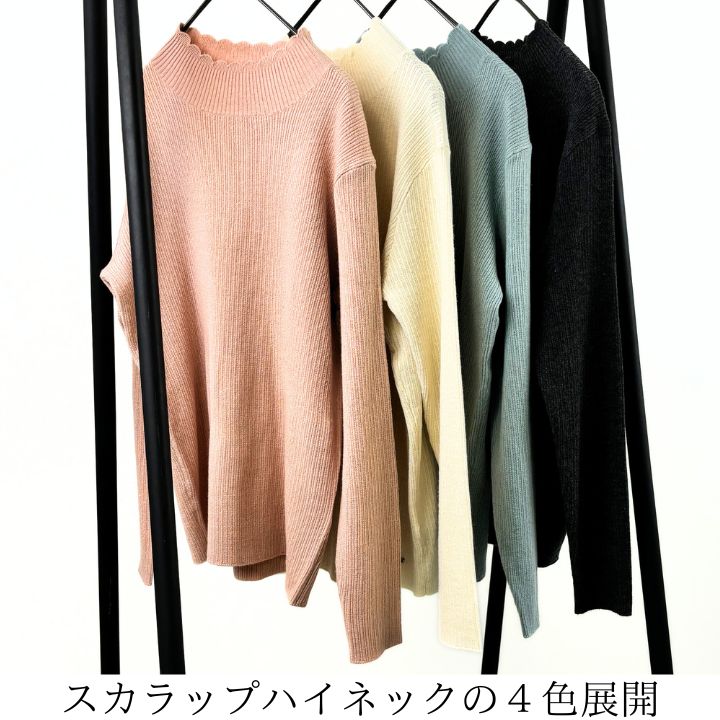 Keitto ケイット スカラップ ハイネック...の紹介画像2