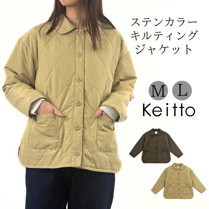 Keitto ケイット ノースオブジェクト キルト 切り替え ステンカラー コート 中綿ジャケット 