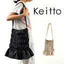 シャーリング ショルダーバッグ サコッシュ ショルダー フラットバッグ トート A4 鞄 かばん レディース サブバッグ Keitto ケイット ノースオブジェ...