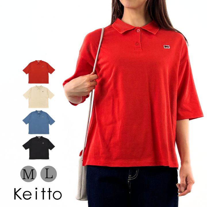 乐天商城 - チャロ ワッペン付き かのこ ポロシャツ Tシャツ カットソー レディース プルオーバー 無地 Keitto ケイット ノースオブジェクト northobject トップス クルーネック 大きいサイズ 大人 可愛い ナチュラル カジュアル 服 [M便 不可]