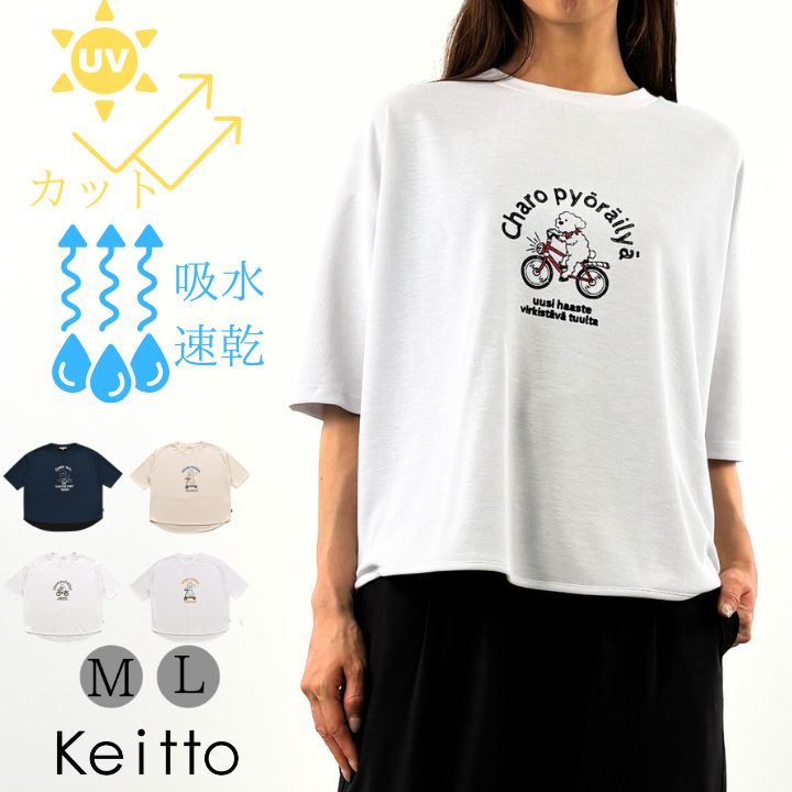 ���٤�ʡ��!������!��ʡ���о�C�� ������������ T����� ���åȥ��� ��ǥ����� �ץ륪���С� �ե��å����ץ��� UV���å� ����å� Keitto ����...