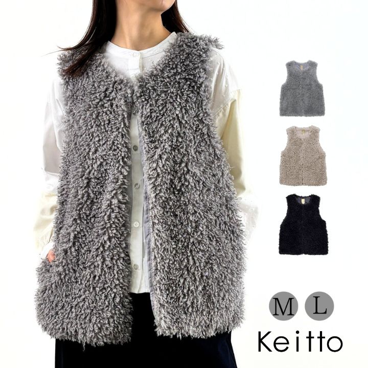 プードルボア ベスト レディース アウター Keitto ケイット ノースオブジェクト ジャケット レイヤードスタイル ノーカラー スタンドカラー ハイネック 大きいサイズ 大人 可愛い ナチュラル カジュアル 服 秋冬 [M便 不可]のサムネイル