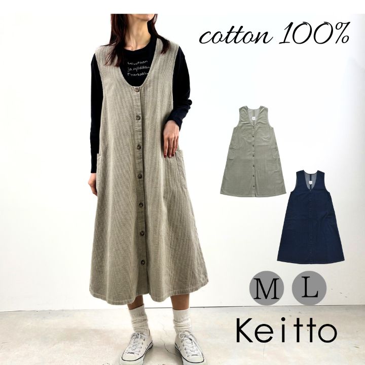 バードピスネーム付き ジャンパースカート レディース ゆったり ワンピース 綿100％ Keitto ケイット ノースオブジェクト northobject ジャンパースカート 無地 大きいサイズ 体型カバー 大人 可愛い ナチュラル カジュアル 服 [M便 不可]