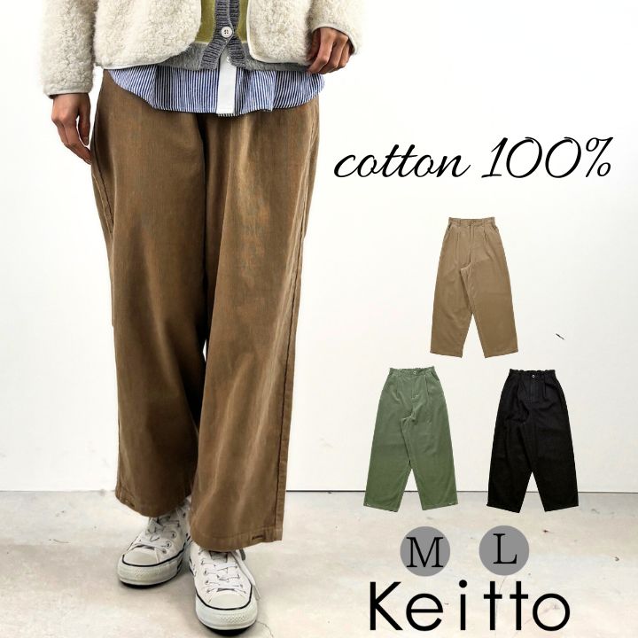 楽天市場】刺し子 パンツの通販