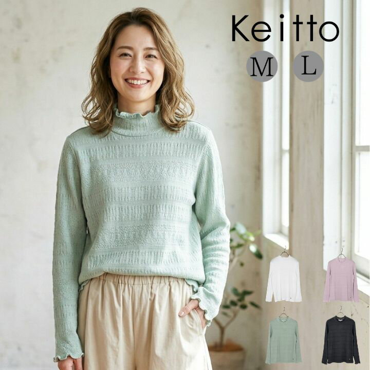 乐天商城 - メロ−ハイネック プルオーバー Tシャツ カットソー レディース 無地 ロゴ メッセージ Keitto ケイット ノースオブジェクト northobject トップス コットン クルーネック 大きいサイズ 大人 可愛い ナチュラル カジュアル 服 [M便 不可]