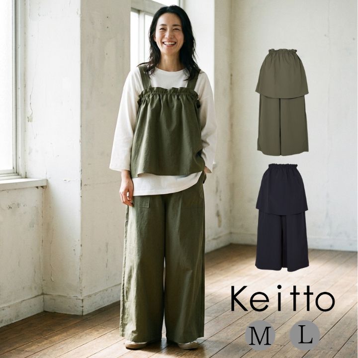乐天商城 - マルチウェイ セットアップ（パンツ） ワイドパンツ レディース ナイロン イージーパンツ ウエストゴム Keitto ケイット ノースオブジェクト 大きいサイズ ツイル チノパン ゆったり 大人 可愛い ナチュラル カジュアル 服 [M便 不可]