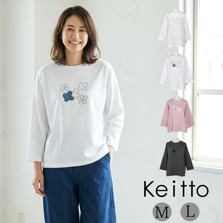 乐天商城 - 5周年 アップリケ プルオーバー Tシャツ カットソー レディース 無地 ロゴ メッセージ Keitto ケイット ノースオブジェクト northobject トップス コットン クルーネック 大きいサイズ 大人 可愛い ナチュラル カジュアル 服 [M便 1/1]