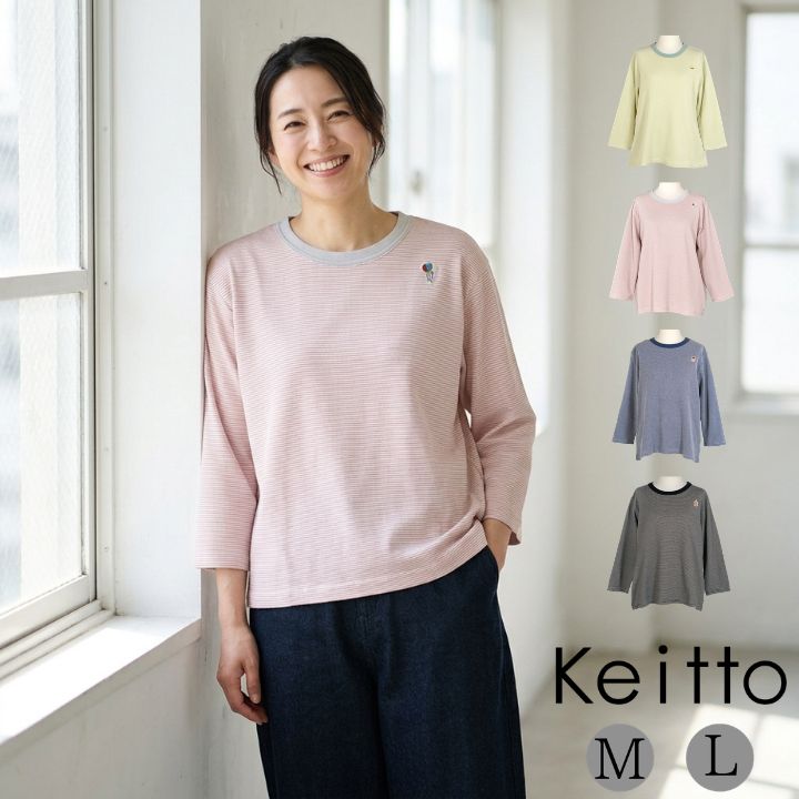 乐天商城 - 配色ワッフル＆ ボーダーリンガー プルオーバー Tシャツ カットソー レディース 無地 Keitto ケイット ノースオブジェクト northobject トップスクルーネック 大きいサイズ 大人 可愛い ナチュラル カジュアル 服 [M便 不可]