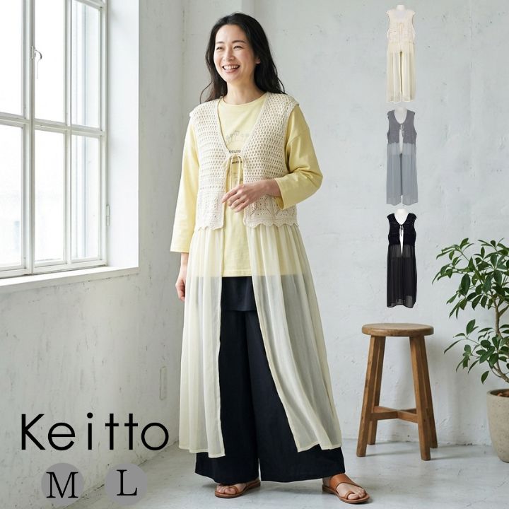 乐天商城 - 布帛 ドッキング ニット ジレ レディース ロングジレ ロング丈 ノースリーブ 前開き Keitto ケイット ノースオブジェクト トップス 無地 ノーカラー 羽織り チョッキ 大きいサイズ 大人 可愛い ナチュラル カジュアル 服 [M便 不可]