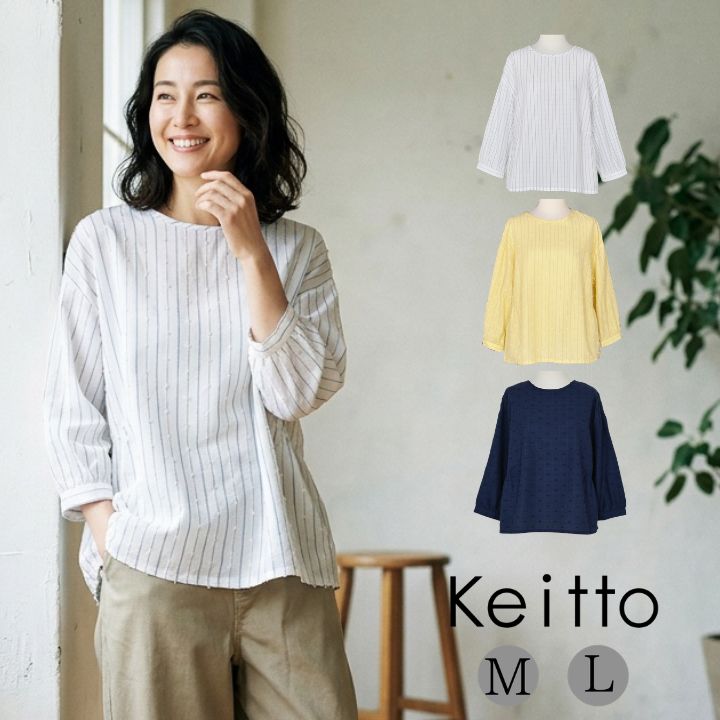 3-Quarter Sleeves - カットドビー プルオーバー ブラウス シャツブラウス ふんわり レディース ストライプ トップス Keitto ケイット ノースオブジェクト northobject ゆったり 大きいサイズ 大人 可愛い ナチュラル カジュアル 春服 秋服 冬服 [M便 不可]