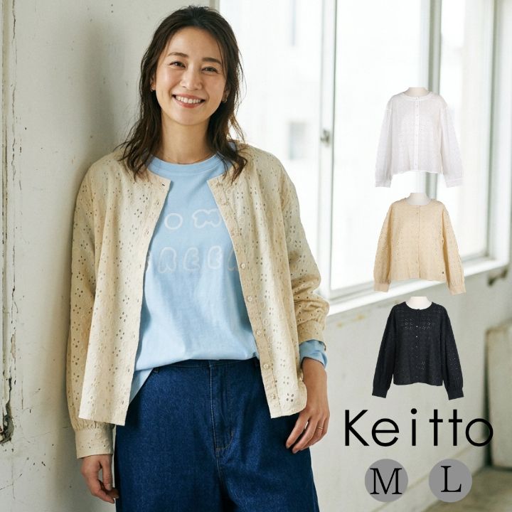 樂天商城 - オーバーレース シャツ ブラウス シャツブラウス レディース 無地 トップス ワイド幅 Keitto ケイット ノースオブジェクト northobject 羽織り 前開き ゆったり 大きいサイズ 大人 可愛い ナチュラル カジュアル 春服 夏服 [M便 不可]