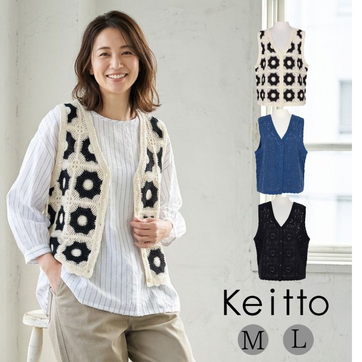Crew Neck - 前後2WAY かぎ針編み風 ベスト ニットベスト セーター レディース ノースリーブ プルオーバー 前開き Keitto ケイット ノースオブジェクト トップス クルーネック 大きいサイズ 大人 可愛い ナチュラル カジュアル 服 [M便 不可]