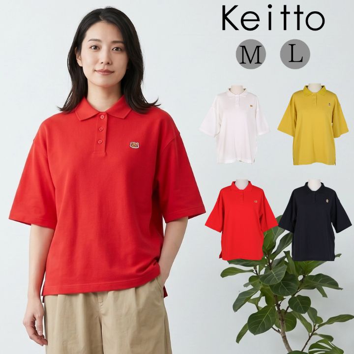 樂天商城 - かのこポロシャツ プルオーバー Tシャツ カットソー レディース 無地 メッセージ Keitto ケイット ノースオブジェクト northobject トップス コットン クルーネック 大きいサイズ 大人 可愛い ナチュラル カジュアル 春服 夏服 [M便 1/1]