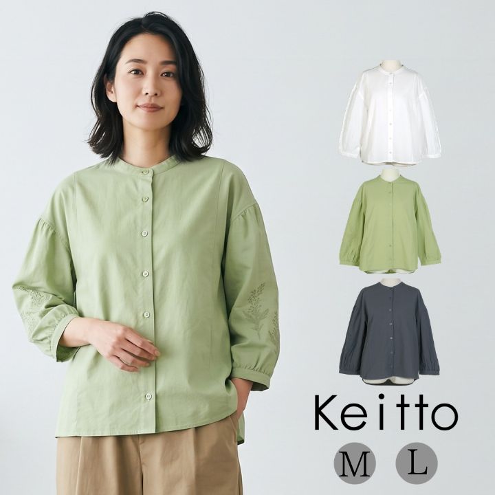 薬草 刺繍 ブラウス シャツブラウス レディース 無地 UVカット トップス プルオーバー ワイド幅 Keitto ケイット ノースオブジェクト northobject 羽織り 前開き ゆったり 大きいサイズ 大人 可愛い ナチュラル カジュアル 春服 [M便 1/1]