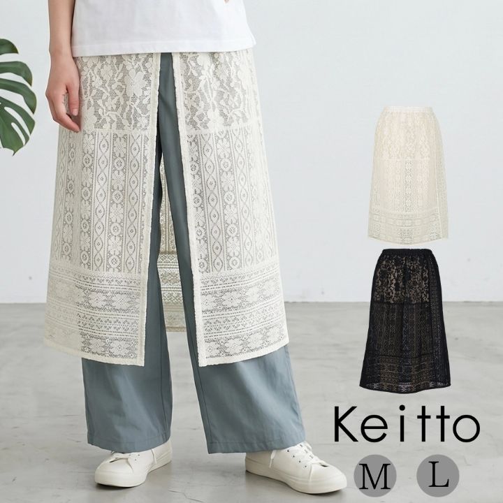 乐天商城 - 【スーパーSALE！4290円→3861円】 パッチワーク レース 巻きスカート レディース ウエストゴム レディース Keitto ケイット ノースオブジェクト ギャザースカート 大きいサイズ ミモレ丈スカート ゆったり 大人 可愛い ナチュラル カジュアル 服 [M便 1/1]