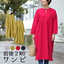 【福袋対象A】 ワンピース ロングワンピース プルオーバー シャツワンピース 前開き 長袖 綿麻 コットンリネン 前後2way ロング丈 ミモレ丈 切り替え ギ...