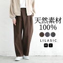  ストレートパンツ レディース パンツ ワイドパンツ ラップパンツ LILASIC リラシク ノースオブジェクト チェックパンツ 千鳥格子 グレンチェック ロングパンツ イージーパンツ 大人可愛い ナチュラル カジュアル服 