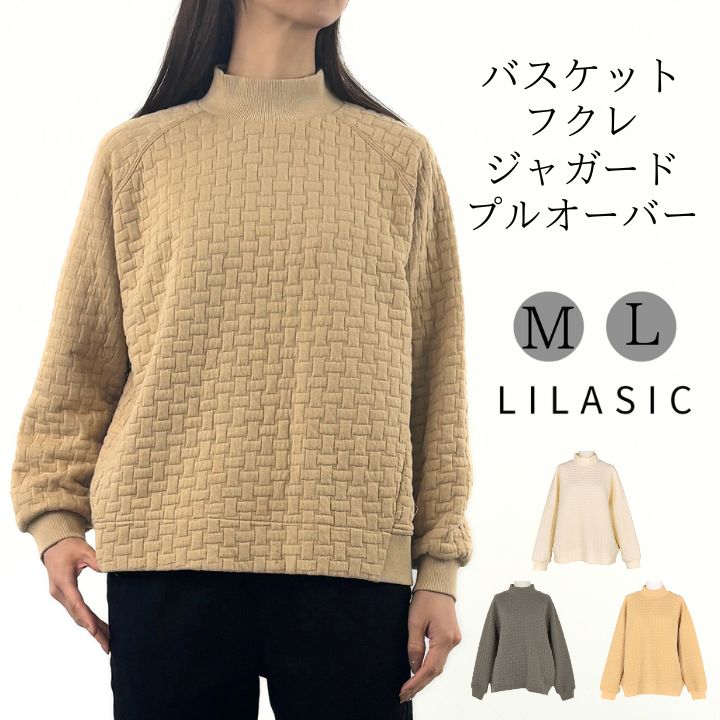 【福袋対象A】 リラシク LILASIC ノースオブジェクト バスケット フクレ ジャカード プルオーバー 接結ニット スウェット トレーナー 長袖 レディース...