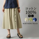 【福袋対象A】 ロングスカート レディース スカート ひざ丈 台形スカート フレアスカート 綿100% ラップスカート 無地 ウエストゴム コットン ノーザント...