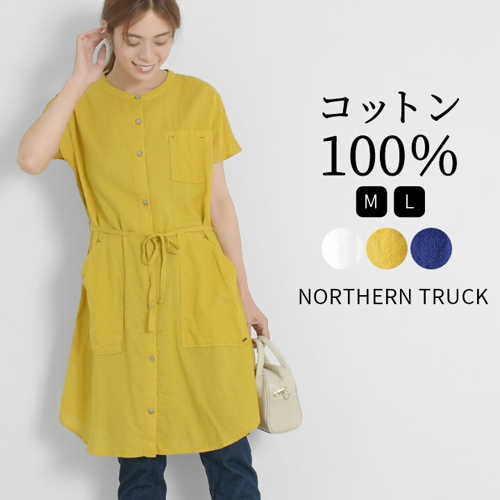 【福袋対象B】 シャツワンピース チュニック レディース 半袖 前開き 羽織り 綿100％ NORTHERN TRUCK 春 夏 ノーカラー チュニックワンピース Aライン コットン カジュアル ポケット 無地 ゆったり 大きいサイズ [M便 不可]