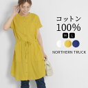 ワンピース チュニック レディース 半袖 羽織り 綿100％ NORTHERN TRUCK M便 1/1