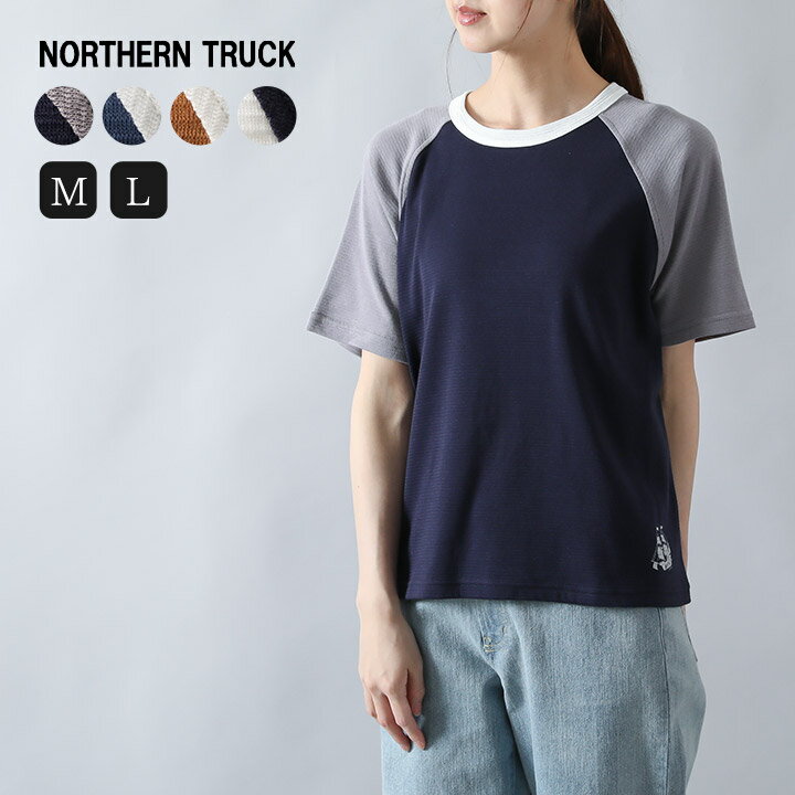  Tシャツ トップス 半袖 レディース カットソー プルオーバー 無地 ラグランスリーブ ティーシャツ 配色 NORTHERN TRUCK ノーザントラック ノースオブジェクト 春夏 カジュアル アメカジ 大人 かわいい 服 