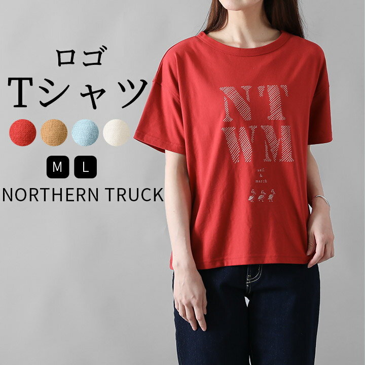  Tシャツ レディース 半袖 ロゴ トップス ロゴプリントワイドTシャツ カットソー ゆったり 大きめ ロゴTシャツ ロゴt オーバーサイズ シンプル NORTHERN TRUCK ノーザントラック ノースオブジェクト カジュアル 大人 かわいい 服 