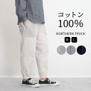 【福袋対象B】 ジョガーパンツ テーパードパンツ レディース スウエットパンツ ウエストゴム 裾絞り パンツ 裏毛 ノーザントラック ノースオブジェクト NOR...