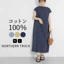 【マラソン全品30％OFFクーポン】 ロングワンピース ノースリーブ モックネック レディース フレンチスリーブ ワンピース プルオーバー 綿100％ コットン ノーザントラック ノースオブジェクト NORTHERN TRUCK 大きいサイズ ゆったり ナチュラル カジュアル M便 不可