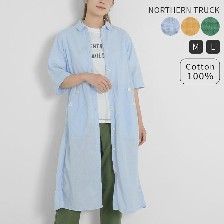 【全品対象30％OFFクーポン配布中】 シャツワンピース ロング 半袖 レディース ゆったり ワンピ