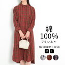 シャツワンピース ロング 長袖 レディース チェック柄 ネルシャツ ゆったり ワンピース 綿100％ チェックシャツ ロングワンピース ノーザントラック ノースオブジェクト NORTHERN TRUCK 大きいサイズ 大人 ナチュラル カジュアル M便 不可